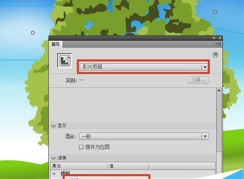 flash怎么绘制一颗苍天大树?