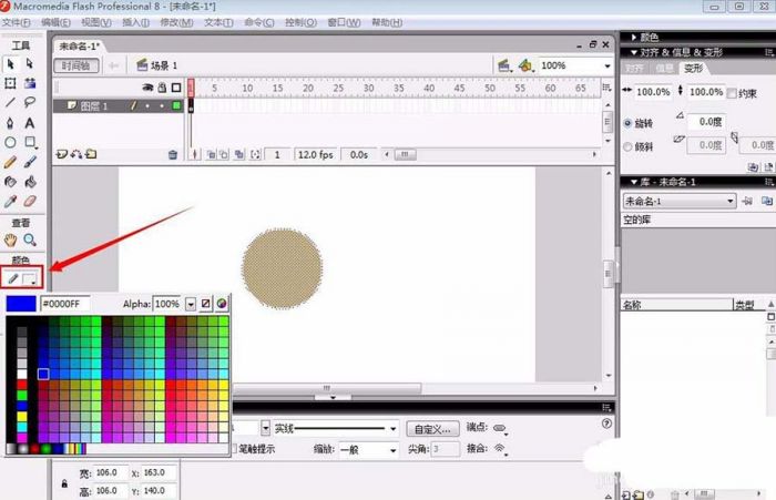 flash画圆怎么去掉边框? flash画没有边框圆的教程