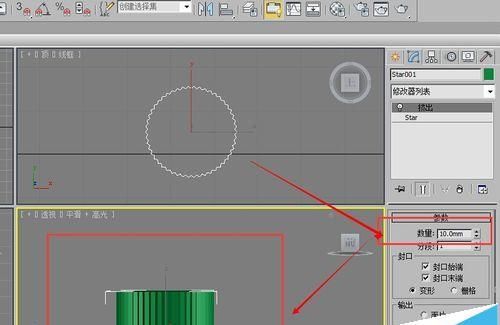 3dmax怎么制作洗衣液瓶盖?
