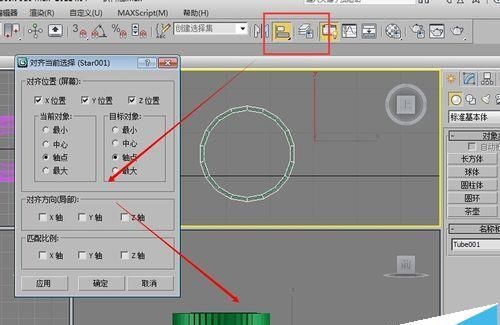 3dmax怎么制作洗衣液瓶盖?