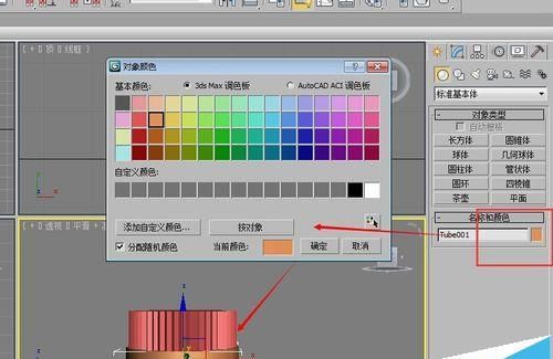 3dmax怎么制作洗衣液瓶盖?
