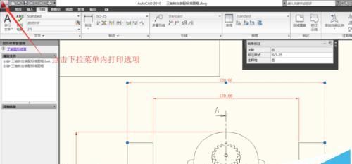 CAD打印崩溃没办法输出图纸该怎么办?