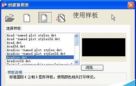 CAD新建图纸怎么设置不弹出对话框?