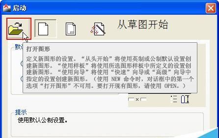 CAD新建图纸怎么设置不弹出对话框?