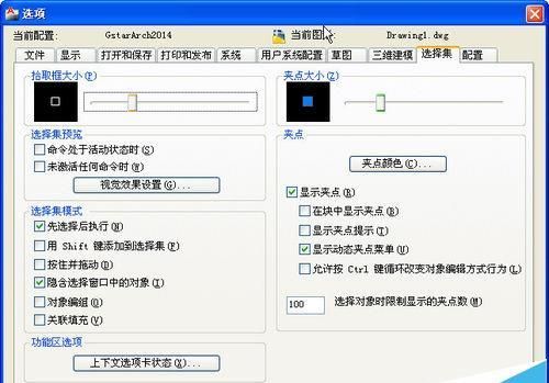 CAD新建图纸怎么设置不弹出对话框?