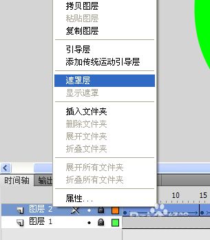 flash中怎么制作遮罩动画?