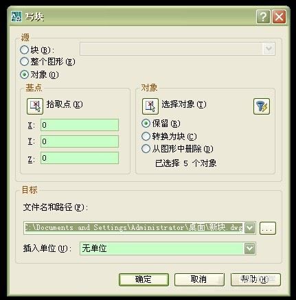 将cad局部图纸快速的存为单独的文件的方法