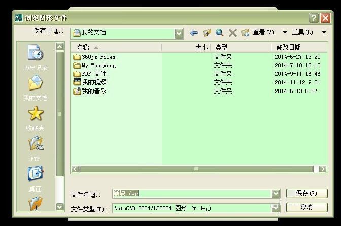 将cad局部图纸快速的存为单独的文件的方法