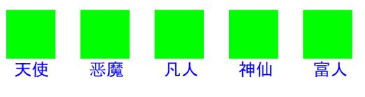 flash怎么制作按钮控制的小游戏?