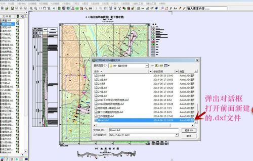 将Mapgis图形转成CAD图形的方法