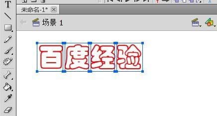 flash怎么分离文本? flash将文字转换为形状的教程