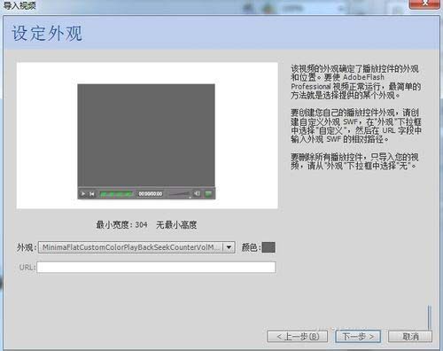 flash怎么调用外部flv视频? flash加载外部视频的教程