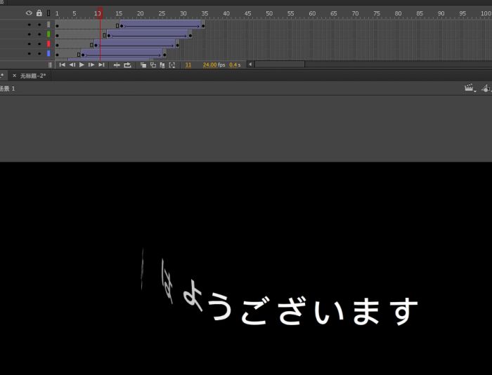 flash怎么制作风吹文字的效果?