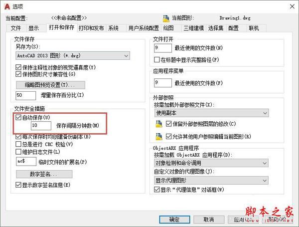 CAD异常退出后恢复备份文件的方法