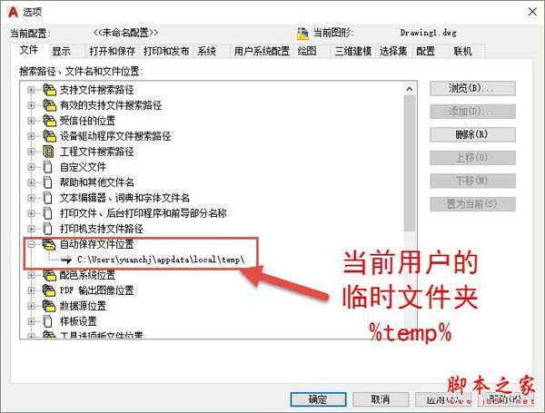 CAD异常退出后恢复备份文件的方法