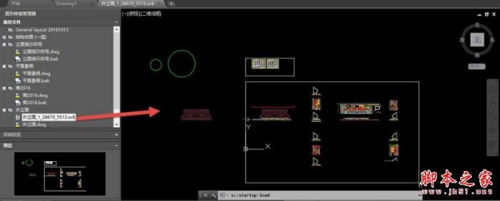 CAD异常退出后恢复备份文件的方法