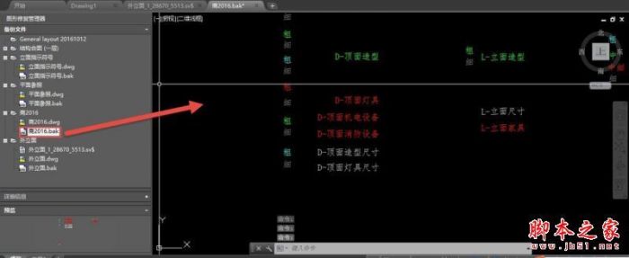 CAD异常退出后恢复备份文件的方法