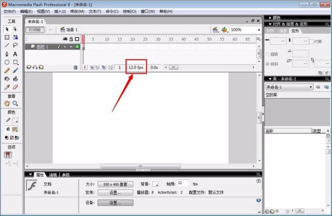 在flash中修改帧频的方法