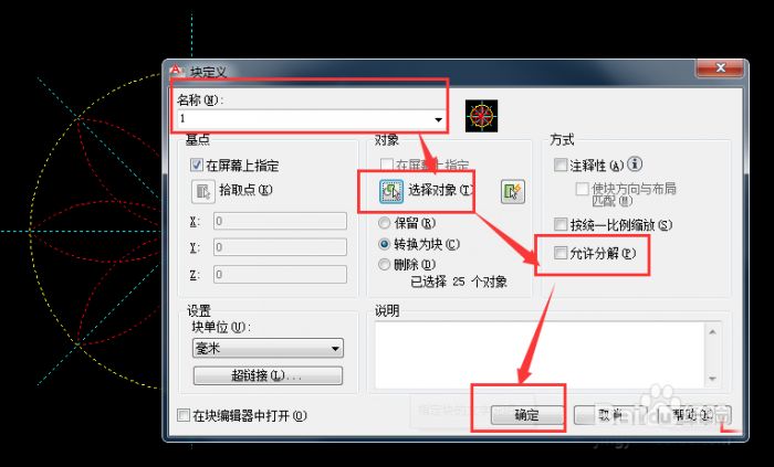 CAD图纸中有不可分解的块怎么办?