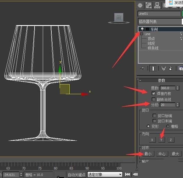 3dmax怎么制作玻璃高脚杯模型?