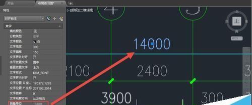 CAD图纸标注怎么修改尺寸值?