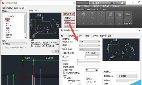 CAD图纸标注怎么修改尺寸值?