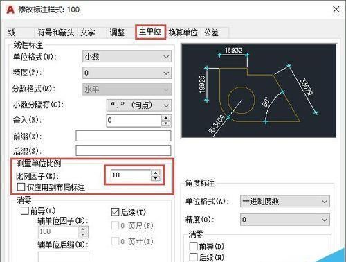 CAD图纸标注怎么修改尺寸值?