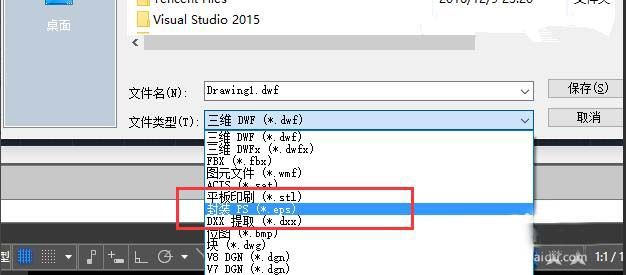 cad图纸怎么转换为可以导入ps的格式?