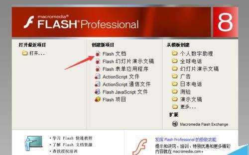 flash怎么是做圣诞卡片?
