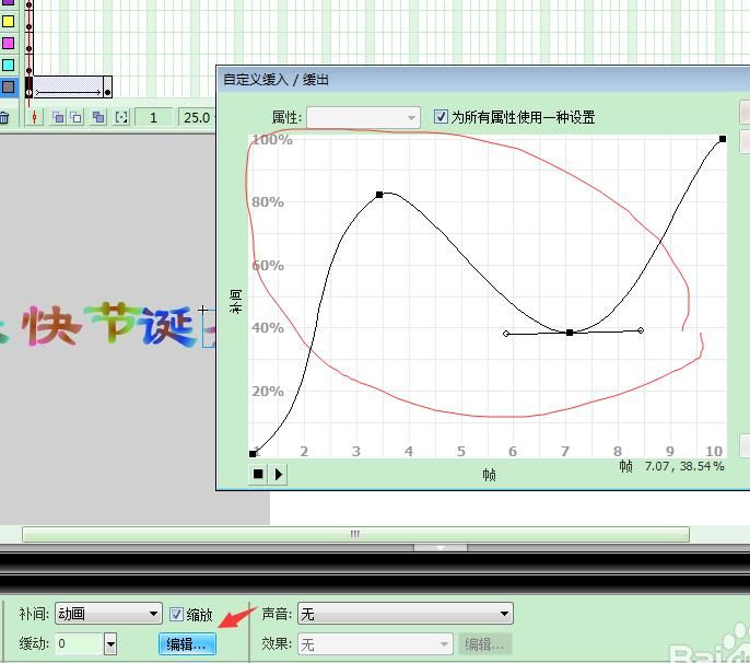 flash怎么是做圣诞卡片?