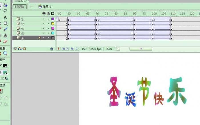 flash怎么是做圣诞卡片?