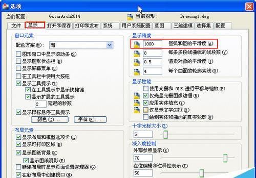 CAD圆和弧看起来不光滑该怎么办?