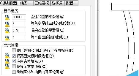 CAD圆和弧看起来不光滑该怎么办?