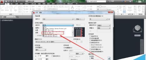 CAD2010图纸怎么导出为PDF文件?
