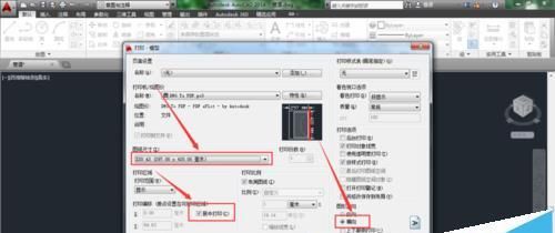CAD2010图纸怎么导出为PDF文件?