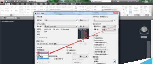 CAD2010图纸怎么导出为PDF文件?