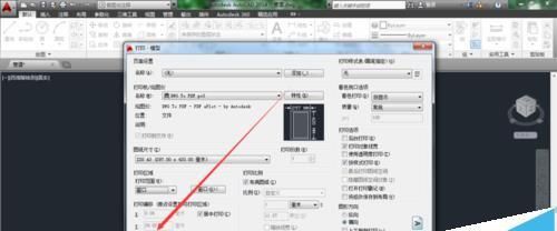 CAD2010图纸怎么导出为PDF文件?