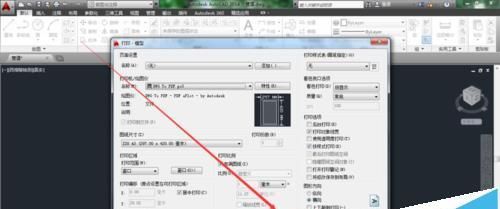CAD2010图纸怎么导出为PDF文件?