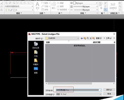 CAD2014怎么自定义线型? cad设置线型的方法