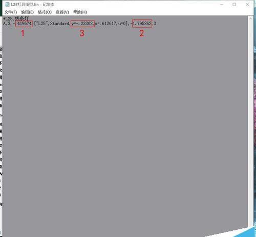 CAD2014怎么自定义线型? cad设置线型的方法