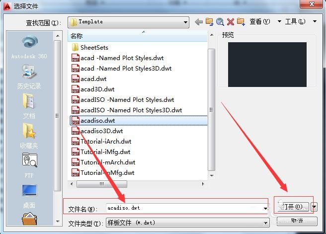 在AutoCAD2010中添加样板文件的方法