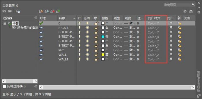 cad打印样式管理器中打印样式有哪些?