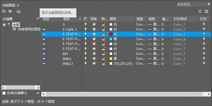 cad打印样式管理器中打印样式有哪些?