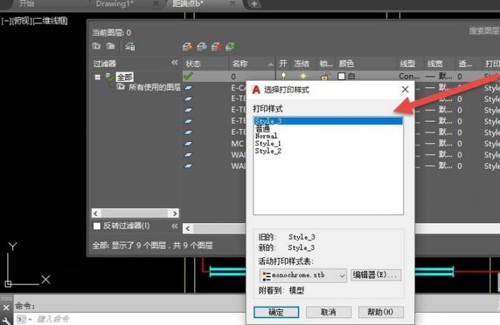 cad打印样式管理器中打印样式有哪些?