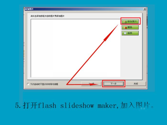 flash制作一份圣诞贺卡