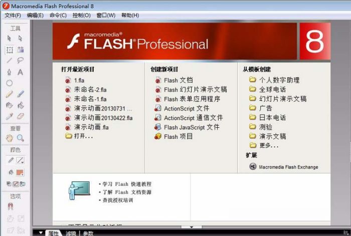 flash怎么绘制多边形? flash绘制五边形六边形的教程