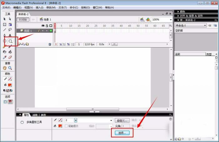 flash怎么绘制多边形? flash绘制五边形六边形的教程