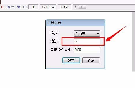 flash怎么绘制多边形? flash绘制五边形六边形的教程