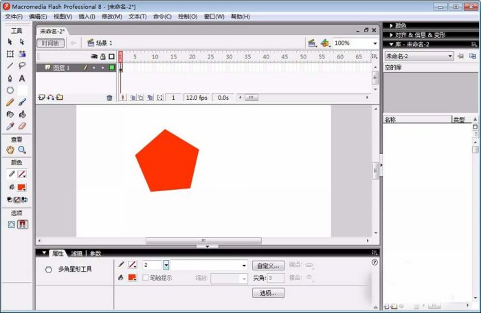 flash怎么绘制多边形? flash绘制五边形六边形的教程