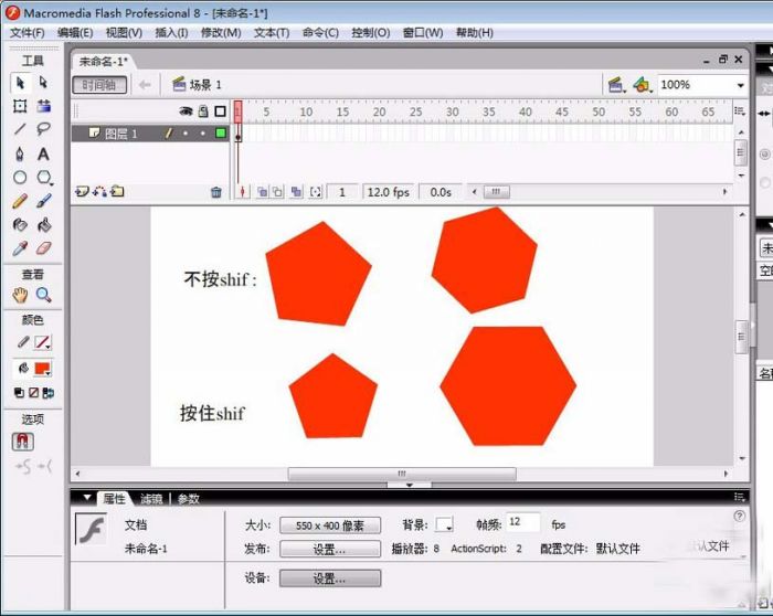 flash怎么绘制多边形? flash绘制五边形六边形的教程